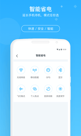 牛速清理大师app下载