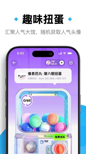 萌物番app最新版下载
