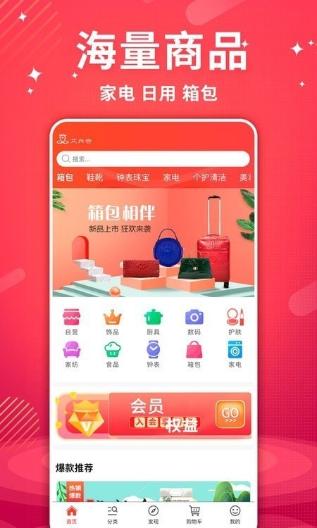 艾兴合安卓版下载