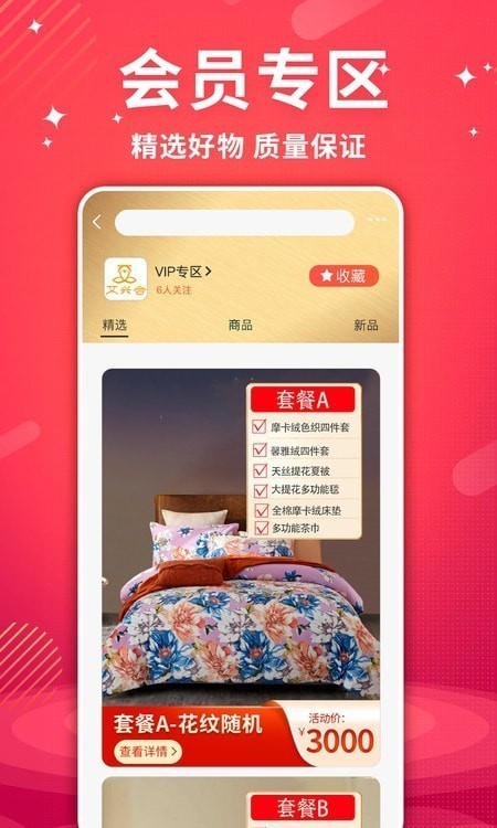 艾兴合安卓版下载