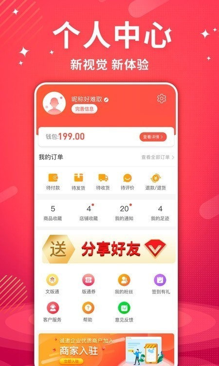 艾兴合安卓版下载