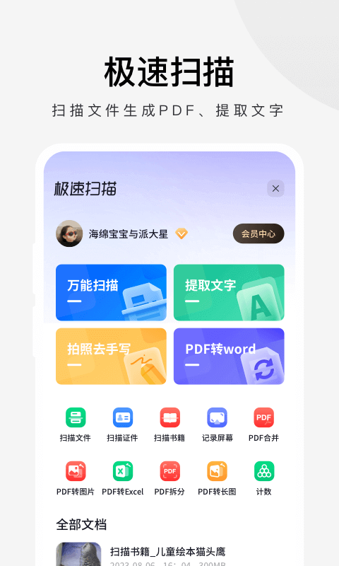 360极速浏览器手机版下载