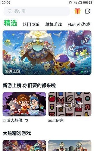 870游戏软件包