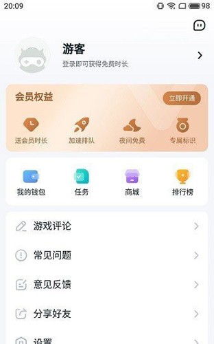870游戏软件包