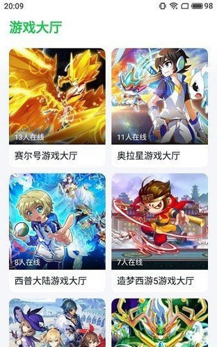 870游戏软件包