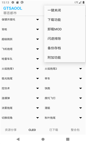 gtsaool官方版