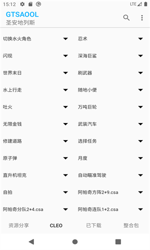 gtsaool官方版