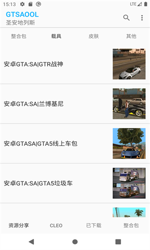 gtsaool官方版