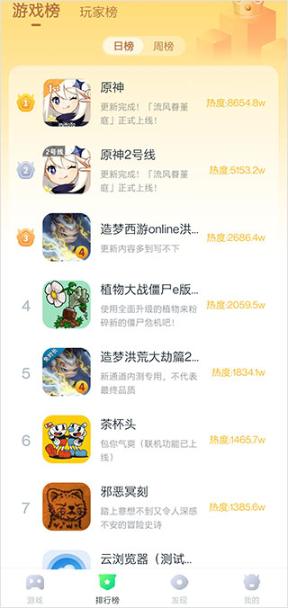 870游戏安装手机版