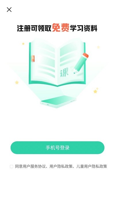 作业帮直播课app下载手机版