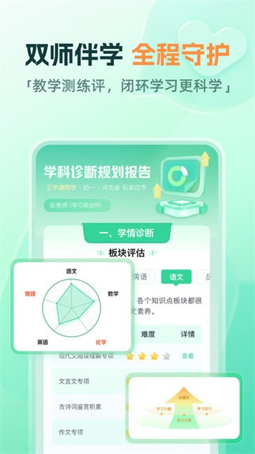 作业帮直播课app下载手机版