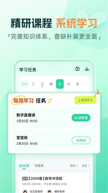 作业帮直播课app下载手机版