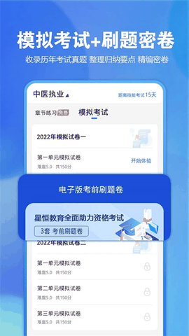 星题库app官方下载