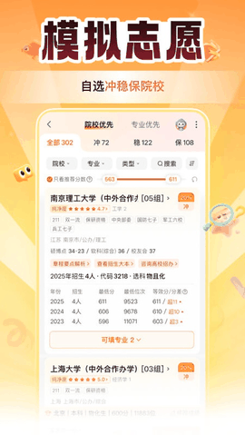 掌上高考app下载最新版本安卓版