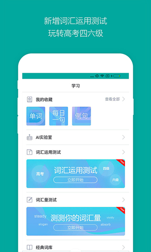 微软必应词典安卓版下载
