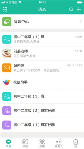 赣教云下载官方下载
