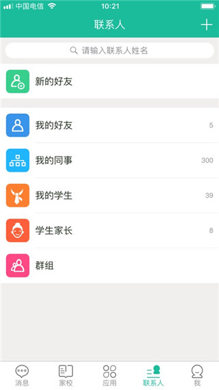 赣教云下载官方下载