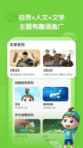 斑马百科正版下载