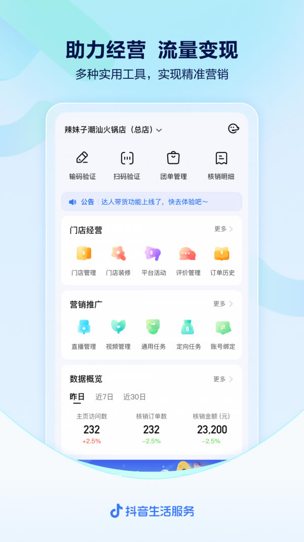 来客app最新版本