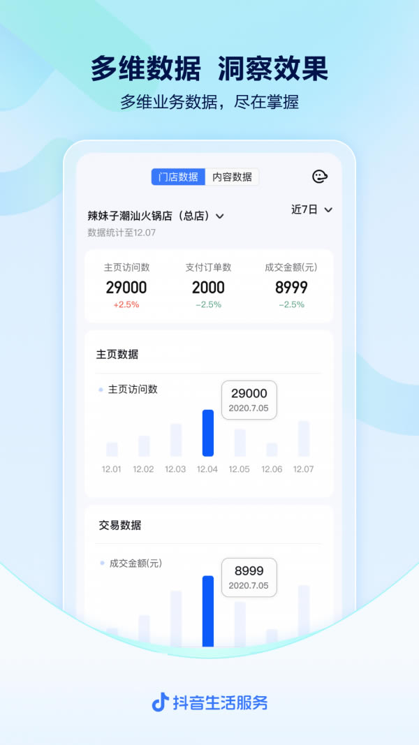 来客app最新版本