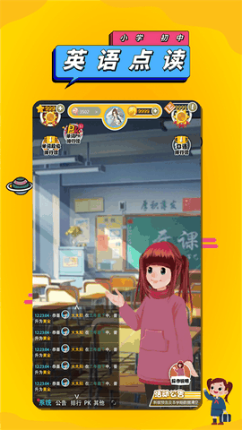 人教英语点读app