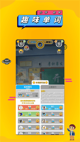 人教英语点读app