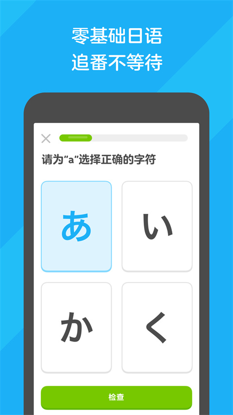 多邻国下载安卓版