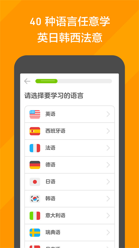 多邻国下载安卓版
