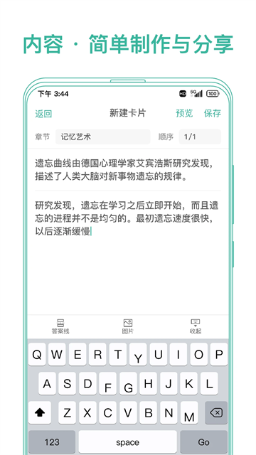 墨墨记忆卡下载app