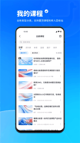 小鹅通app免费安装
