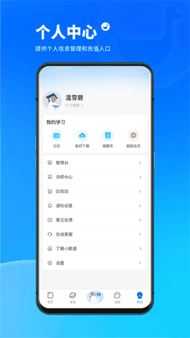 小鹅通app免费安装