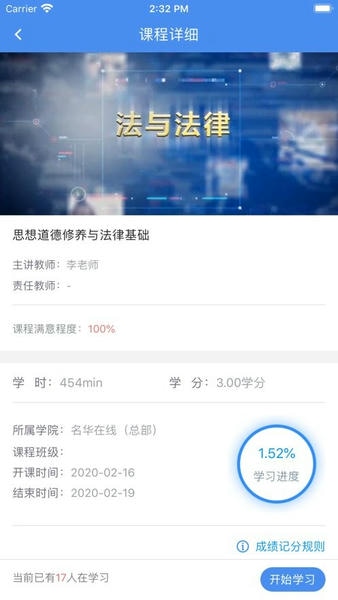 英华学堂app下载安卓
