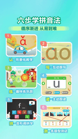 兔小贝识字永久会员