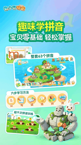兔小贝识字永久会员