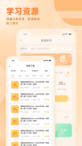 好分数app官方版