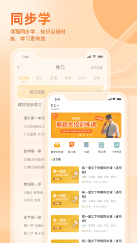 好分数app官方版
