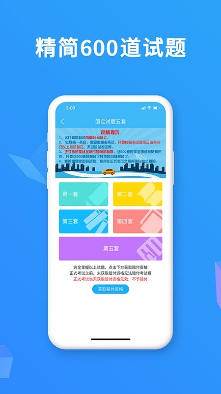 驾考精灵下载安装最新版免费版