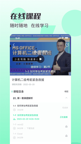 小黑课堂app手机版