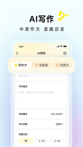 快对作业app官方下载