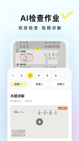 快对作业app官方下载