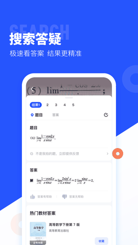 大学搜题酱官方下载