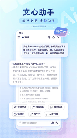 百度搜题软件免费搜答案