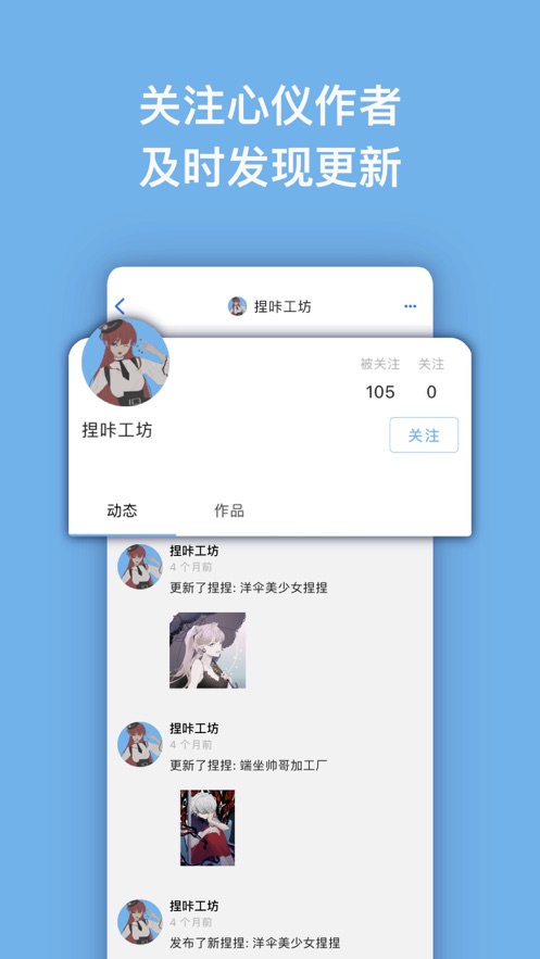 捏咔正版免费下载