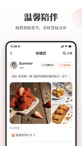 兴趣岛app下载手机版