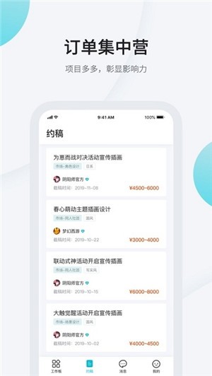 画加下载官方版