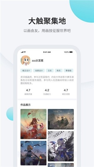 画加下载官方版