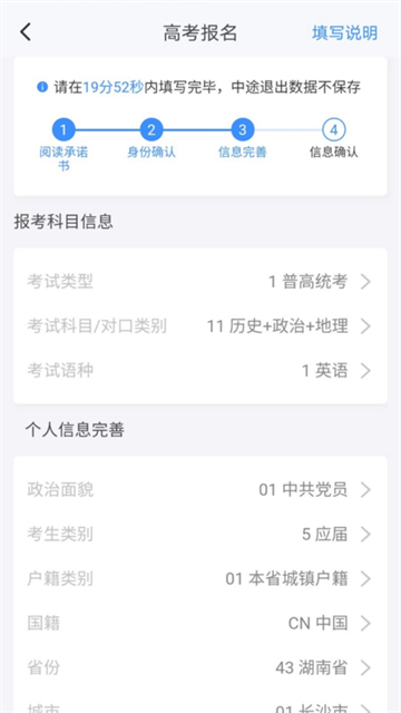 潇湘高考app安卓版下载