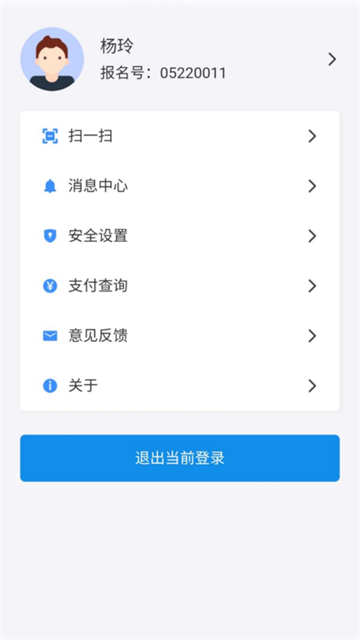 潇湘高考app安卓版下载