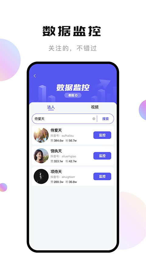 轻抖官方正版免费版