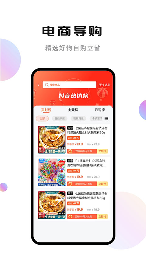 轻抖官方正版免费版